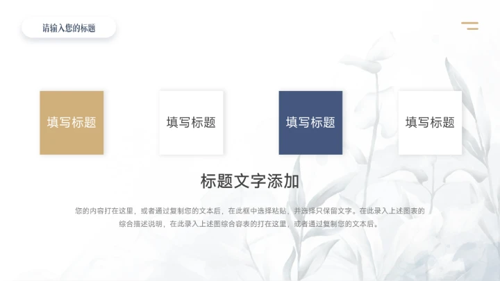 蓝色古典水彩品牌营销策划PPT模板