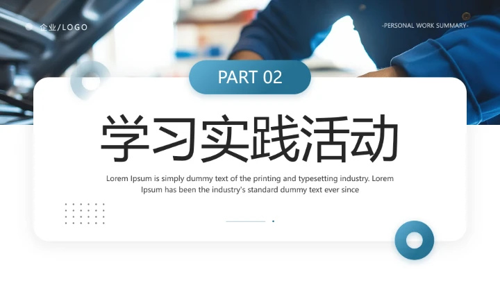 电气工程和自动化专业大学生职业生涯规划发展展示（电力调度员）