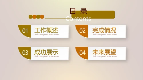 金融投资理财行业通用PPT动态模板
