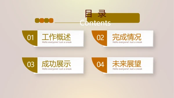 金融投资理财行业通用PPT动态模板