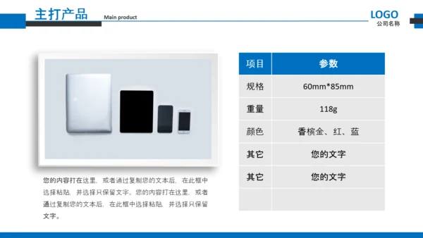 企业文化宣传企业简介公司简介PPT模板