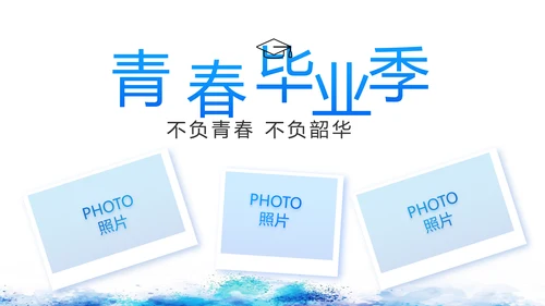 致青春毕业季青春毕业纪念册PPT动态模板