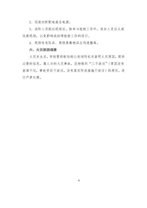 榆中县萃英学校安全应急预案汇编.docx