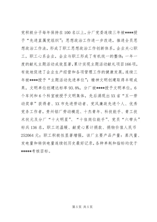 企业党建工作的创新实践精编.docx