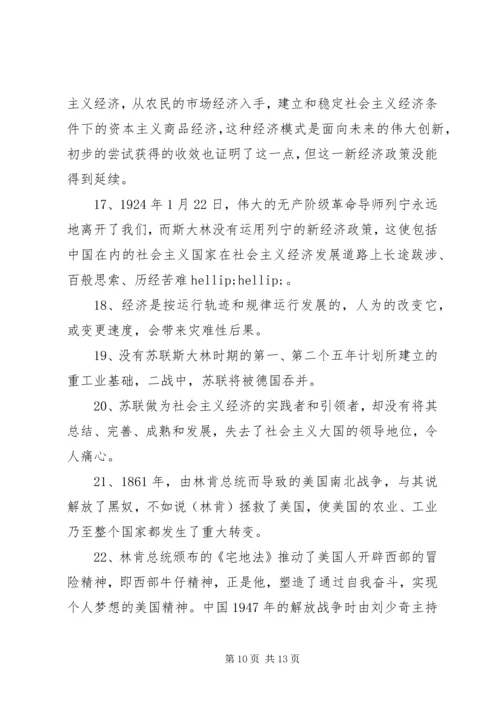 读大国崛起有感.docx