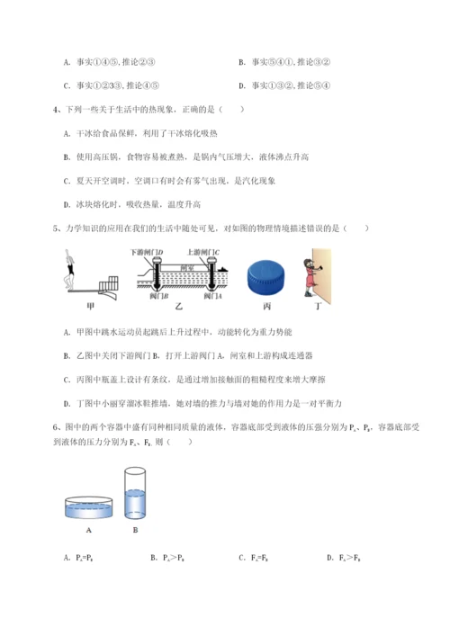 专题对点练习西安交通大学附属中学分校物理八年级下册期末考试单元测评试卷（含答案详解版）.docx