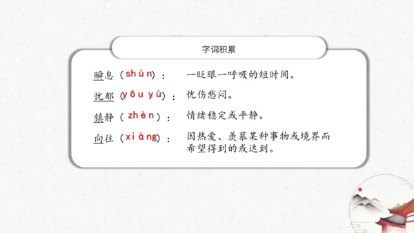 20《假如生活欺骗了你》教学课件-(同步教学)统编版语文七年级下册名师备课系列
