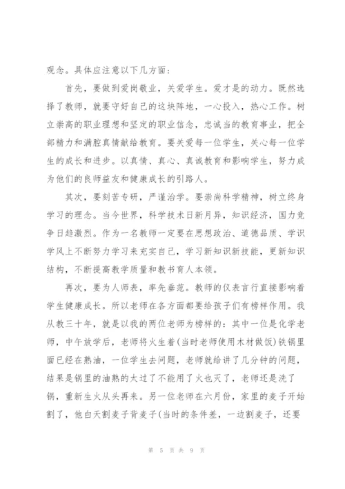 学习2022年师德师风心得及感悟.docx