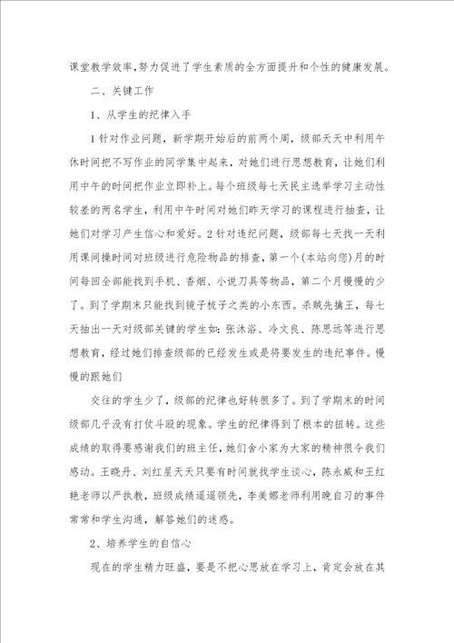 工作总结怎么写 100