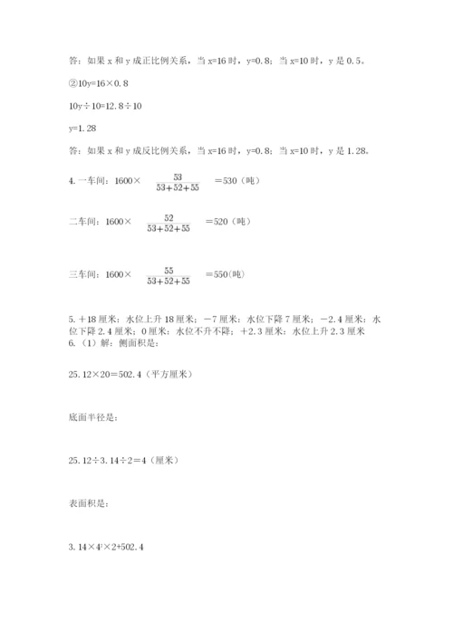 最新西师大版小升初数学模拟试卷含答案（巩固）.docx