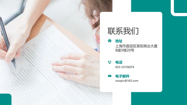 教育培训幼儿读书招生学校宣传PPT模板