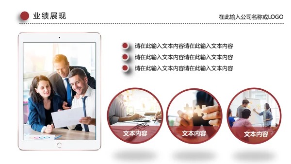 个人竞聘报告通用PPT模板