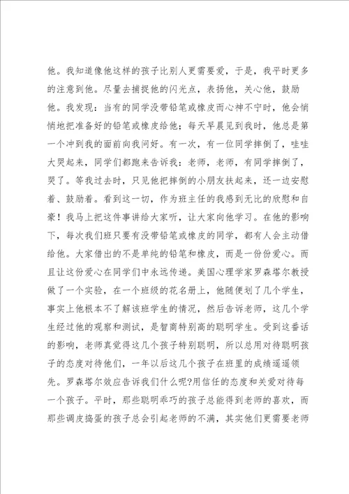 中华民族一家亲同心共筑中国梦演讲稿3篇