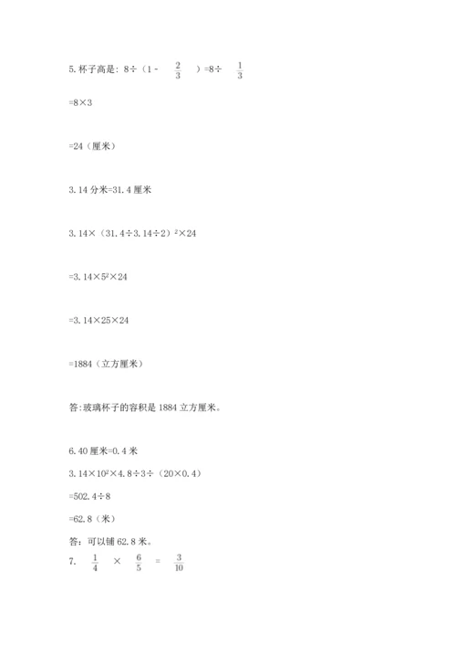 小升初数学应用题50道及1套参考答案.docx