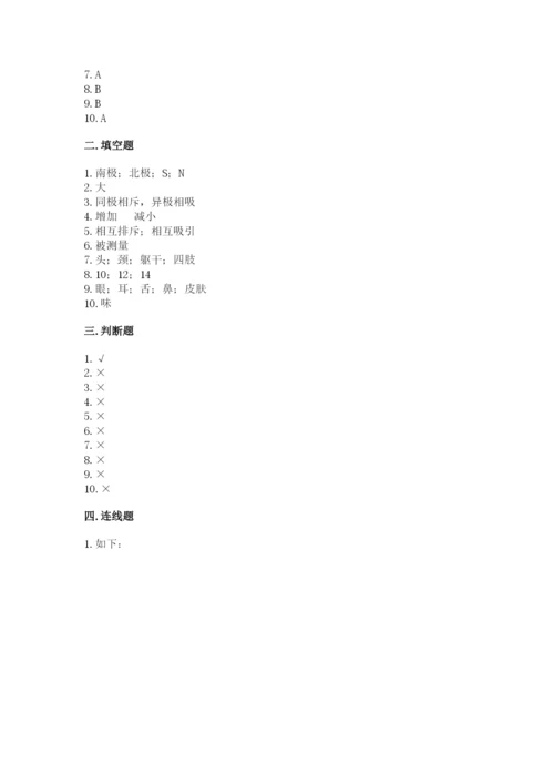 教科版小学科学二年级下册期末测试卷带答案（培优a卷）.docx