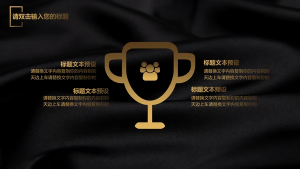 高端黑金质感毕业论文答辩通用PPT模板