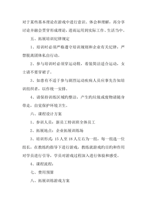 年团队活动方案大全.docx