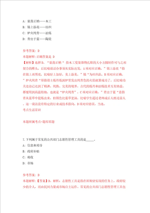 湖北宜昌兴山县事业单位引进人才45人第二批模拟试卷含答案解析第3次