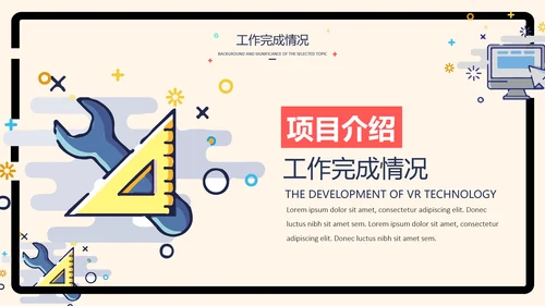 MBE风马卡龙可爱小清新通用PPT