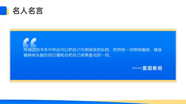 蓝色学术答辩风格通用PPT模板