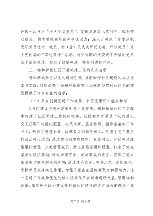以党内政治文化引领党的政治建设五篇.docx
