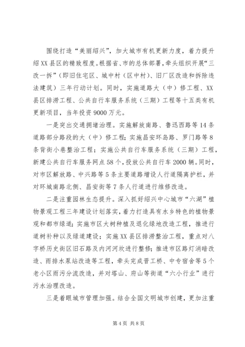 住建局年度工作要点 (3).docx