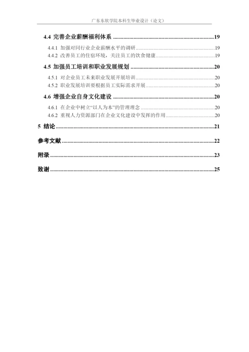 16220320122沈志杰论文.docx