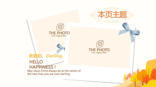 寻觅秋天旅游电子相册动态PPT