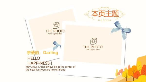 寻觅秋天旅游电子相册动态PPT