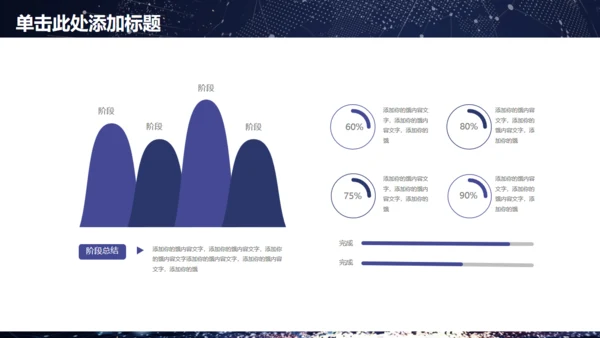 星空梦幻帆船商务工作汇报通用PPT模板
