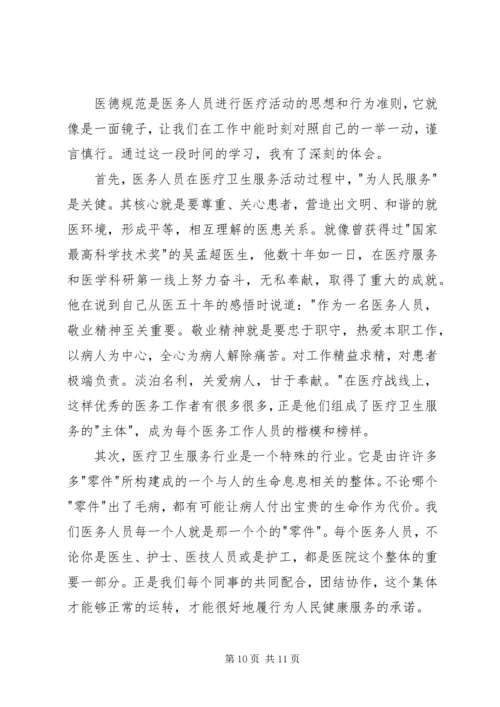 基层农技人员学习“三严三实”心得体会 (6).docx