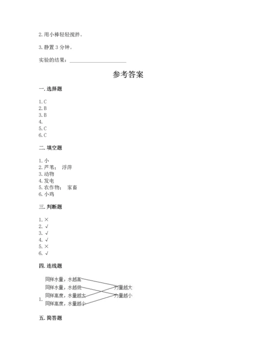 苏教版一年级下册科学期末测试卷【b卷】.docx