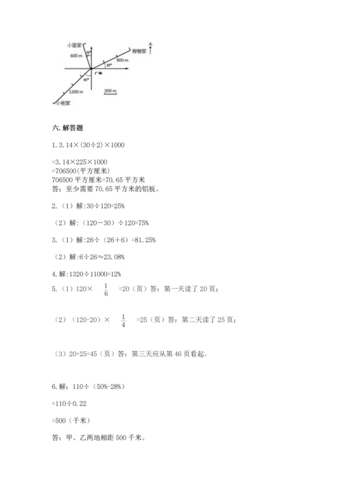 小学数学六年级上册期末试卷（实用）word版.docx