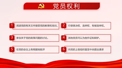 红色学习红船精神继承甘于奉献的红色基因PPT