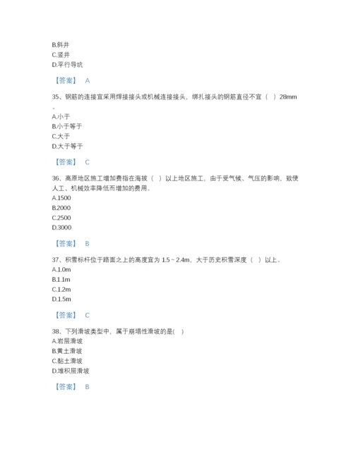 2022年云南省一级造价师之建设工程技术与计量（交通）自我评估提分题库精品带答案.docx