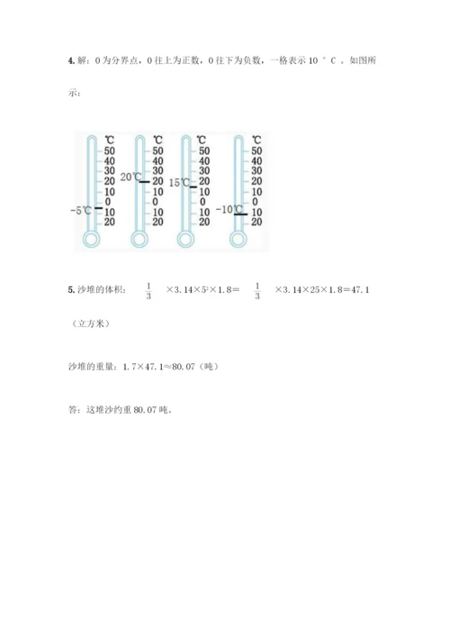 人教版六年级下册数学期末检测卷精品及答案.docx