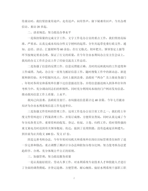 精编之办公室工作总结范文参考2.docx