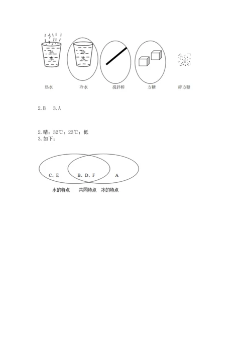 教科版三年级上册科学《期末测试卷》精品【巩固】.docx