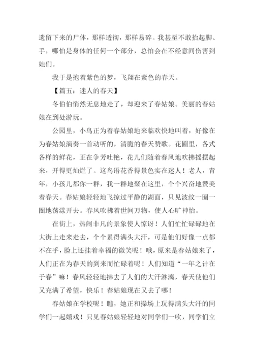 关于春天的初中作文.docx