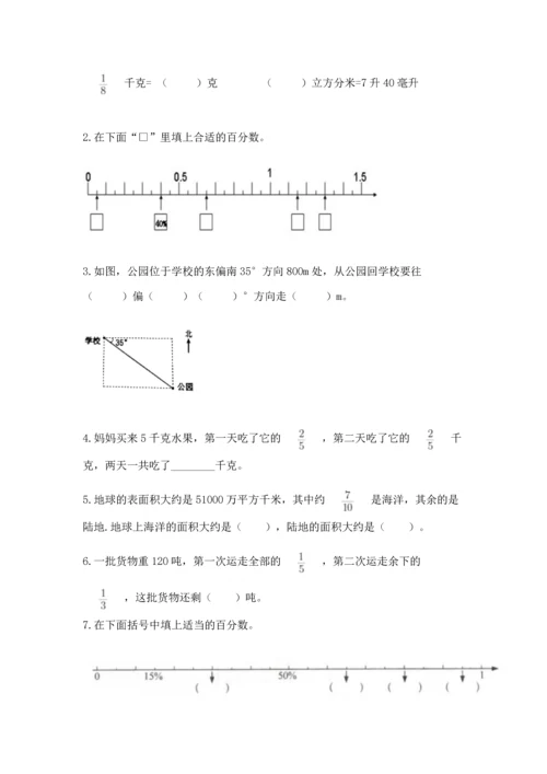 人教版六年级上册数学期末检测卷及参考答案（最新）.docx