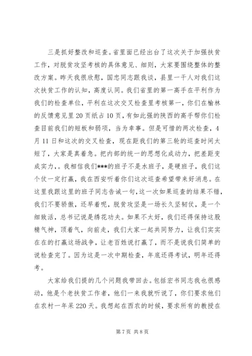 常务副省长在脱贫攻坚座谈会上的讲话.docx