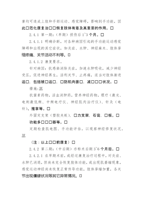 医学核心期刊论文发表-容易发表的医学核心期刊.docx