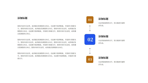 蓝色商务风企业团队建设培训PPT模板