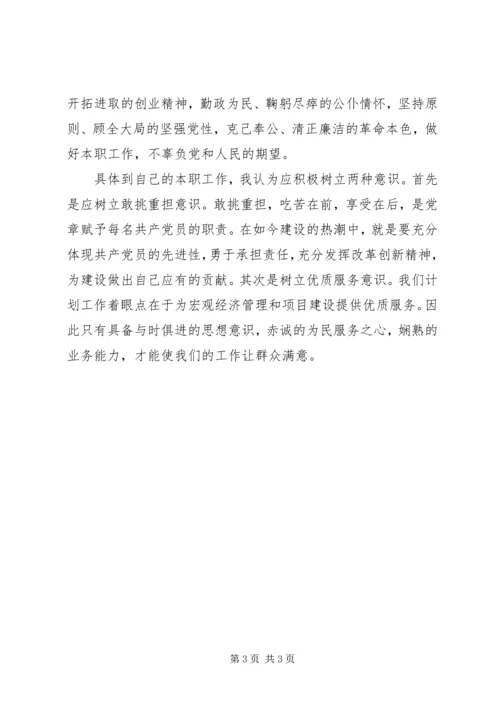 学习牛玉儒同志先进事迹观后感.docx