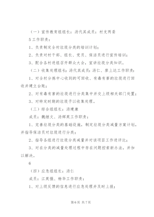 分类推进,全面提升”课题实施方案精编.docx