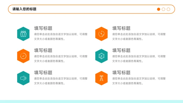蓝橙插画简约风教学通用课件PPT模板