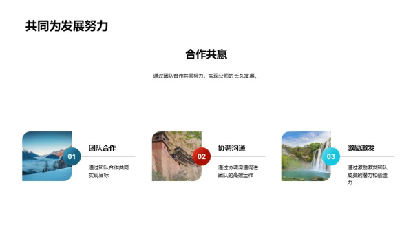 团队之剑 管理之盾