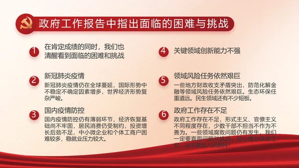 红色党建中国特色社会主义动态PPT