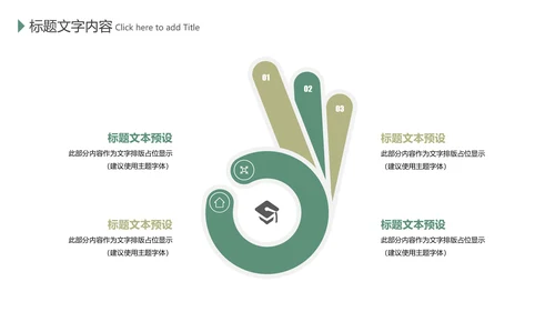 餐饮美食厨房调味料香料火锅调料PPT模板