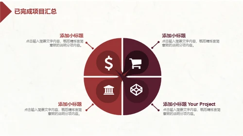 简约水墨中国风企业宣传推广通用PPT模板